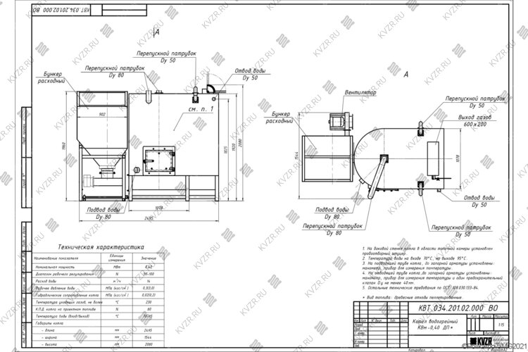 Котел на пеллетах 400 кВт чертеж