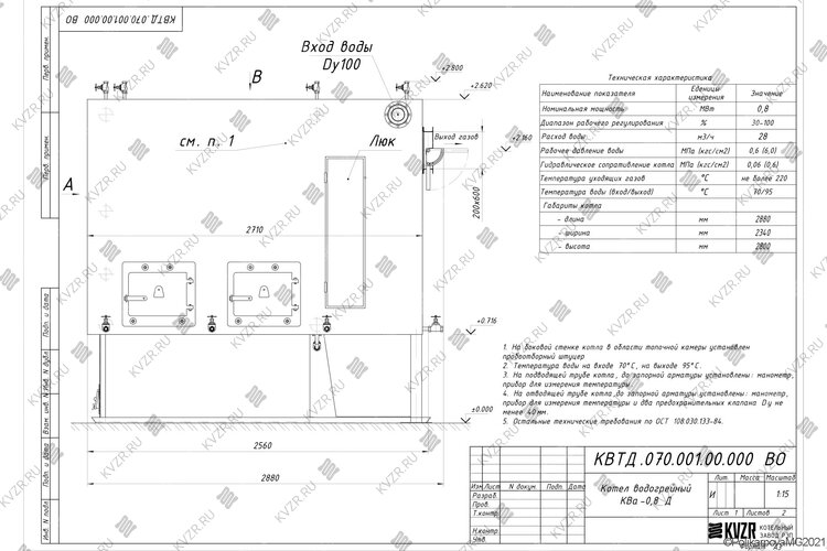 Котел на пеллетах 800 кВт чертеж
