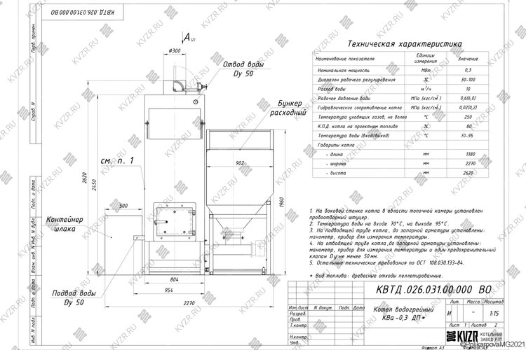 Котел на пеллетах 0.35 МВт чертеж