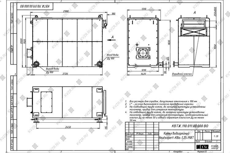 Чертеж котла 1.25 МВт на мазуте