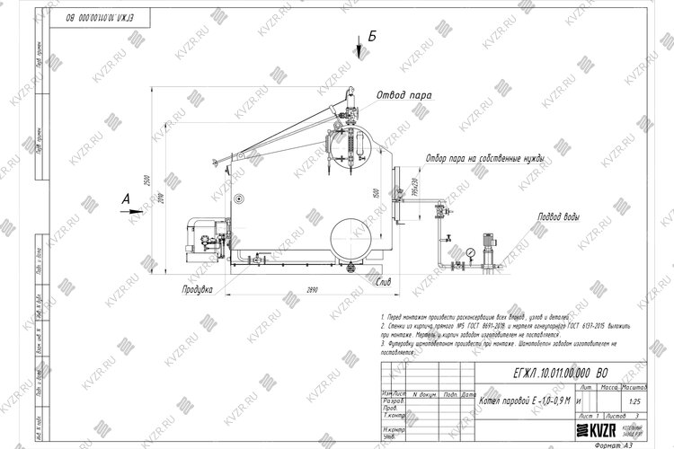 Чертеж котла парового Е 1/9 М